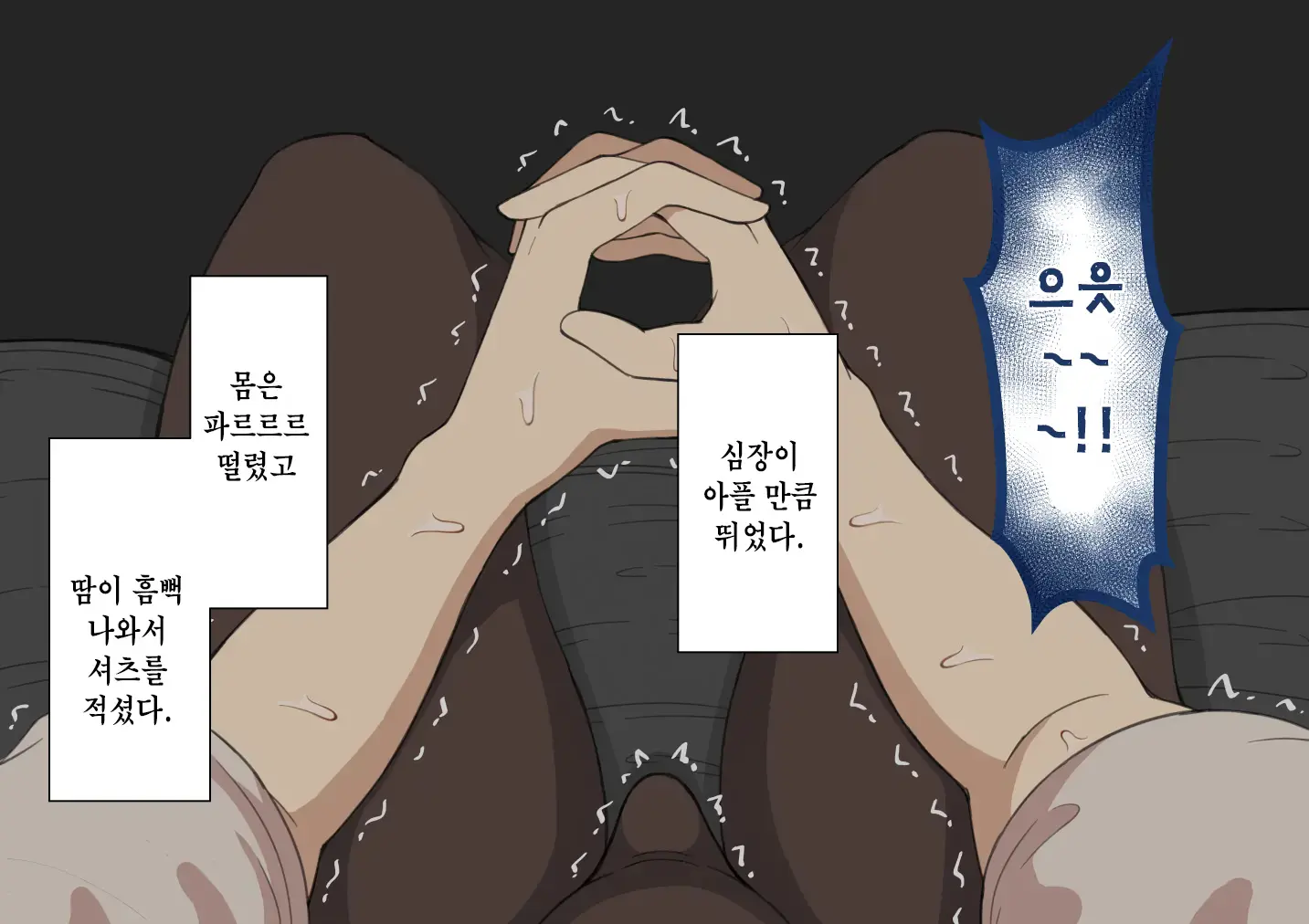 "Kanojo Wa Nerawareteiru" ~Sex Hen~ Ch. 1 | 그녀는 노려지고 있다 ~섹스편~ 1